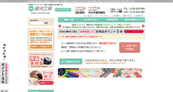 Desktop Screenshot of ginga-koubo.com